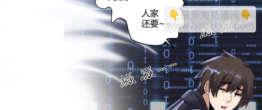 🍕靠你啦！战神系统 006 小兰，救我！ 第17页