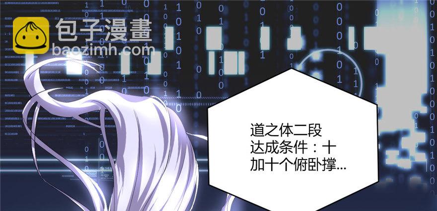 🍕靠你啦！战神系统 006 小兰，救我！ 第2页