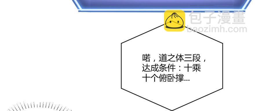 🍕靠你啦！战神系统 006 小兰，救我！ 第20页