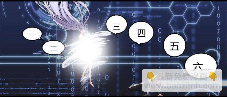 🍕靠你啦！战神系统 006 小兰，救我！ 第23页