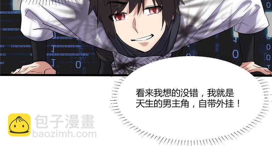 🍕靠你啦！战神系统 006 小兰，救我！ 第26页
