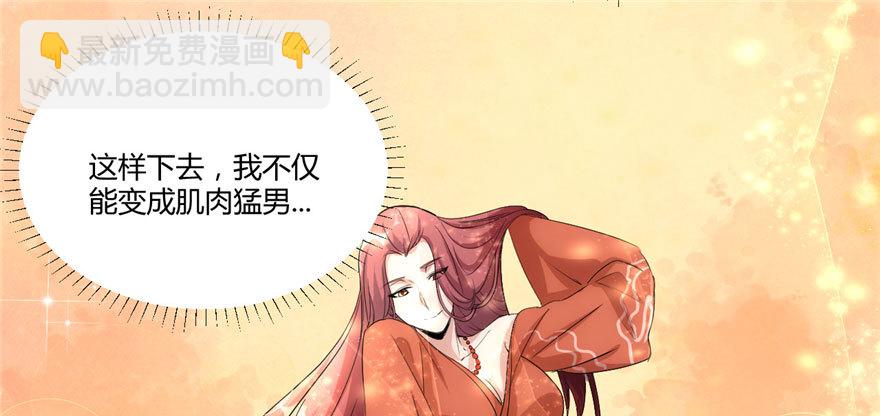 🍕靠你啦！战神系统 006 小兰，救我！ 第27页