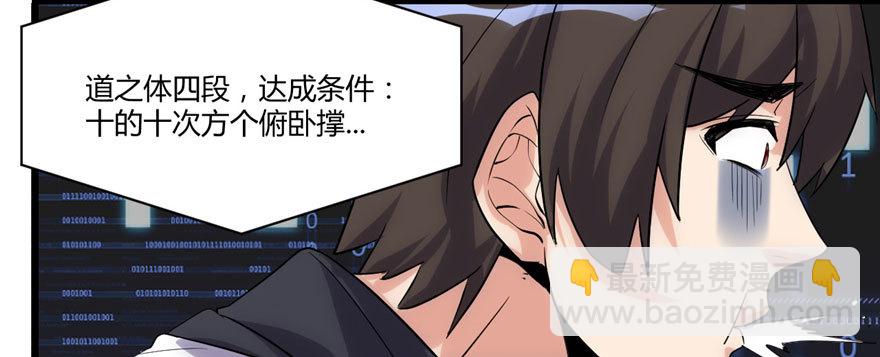 🍕靠你啦！战神系统 006 小兰，救我！ 第35页