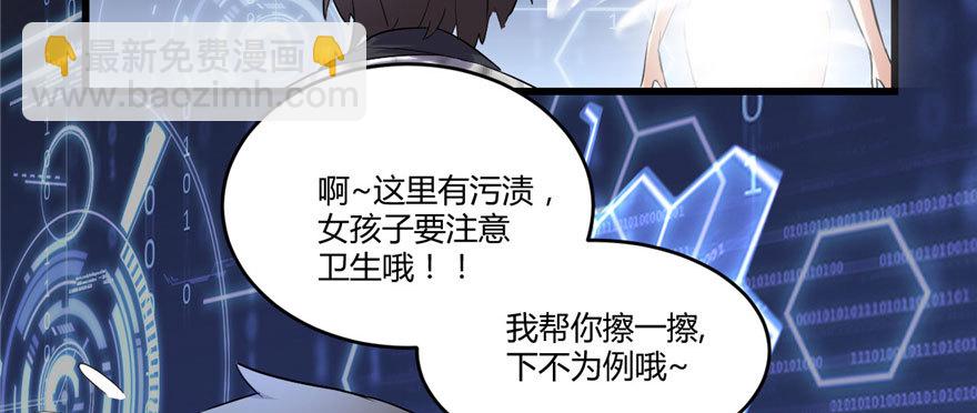 🍕靠你啦！战神系统 006 小兰，救我！ 第41页