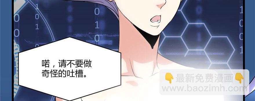🍕靠你啦！战神系统 006 小兰，救我！ 第48页
