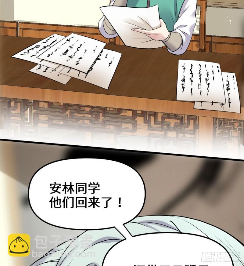 🍕靠你啦！战神系统 066 猴哥！猴哥！ 第13页