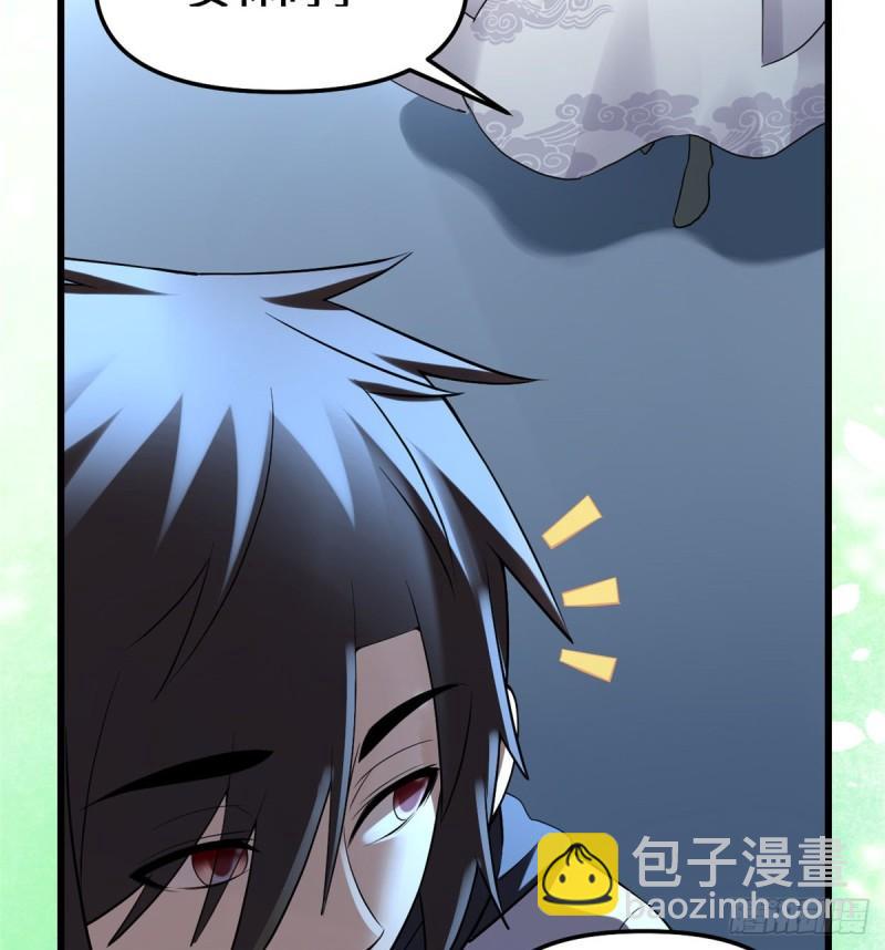 🍕靠你啦！战神系统 066 猴哥！猴哥！ 第25页