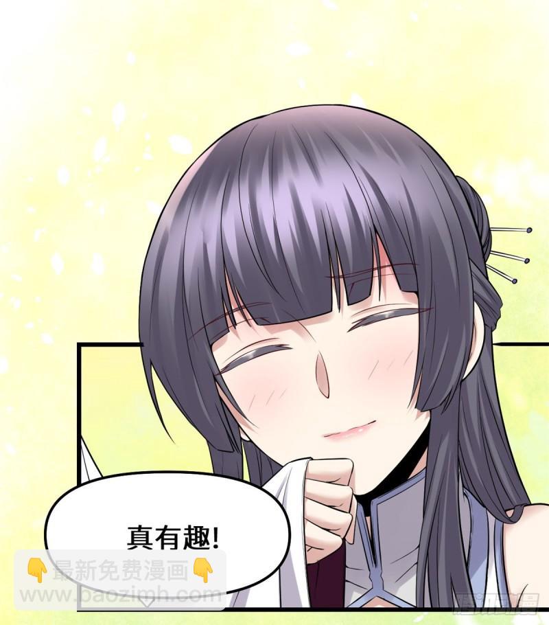🍕靠你啦！战神系统 066 猴哥！猴哥！ 第30页
