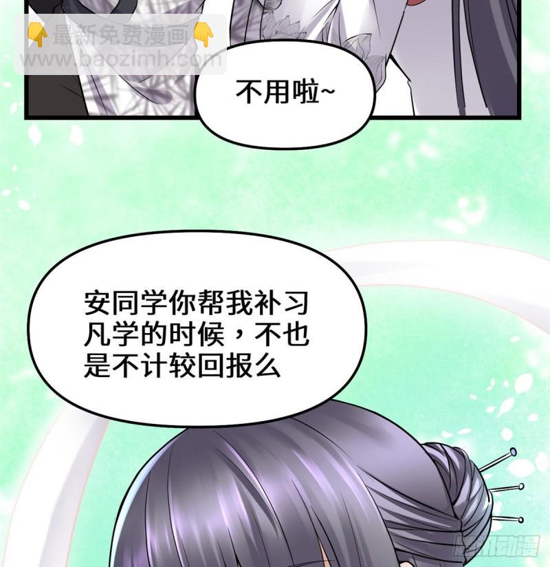 🍕靠你啦！战神系统 066 猴哥！猴哥！ 第35页