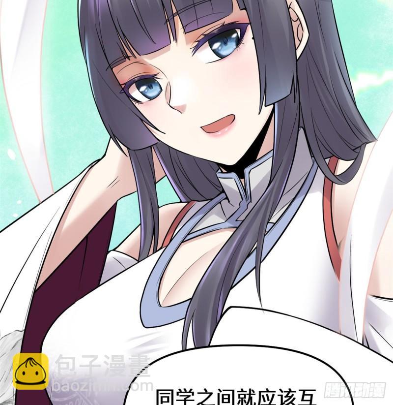 🍕靠你啦！战神系统 066 猴哥！猴哥！ 第36页