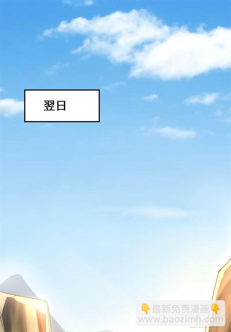 🍕靠你啦！战神系统 066 猴哥！猴哥！ 第44页