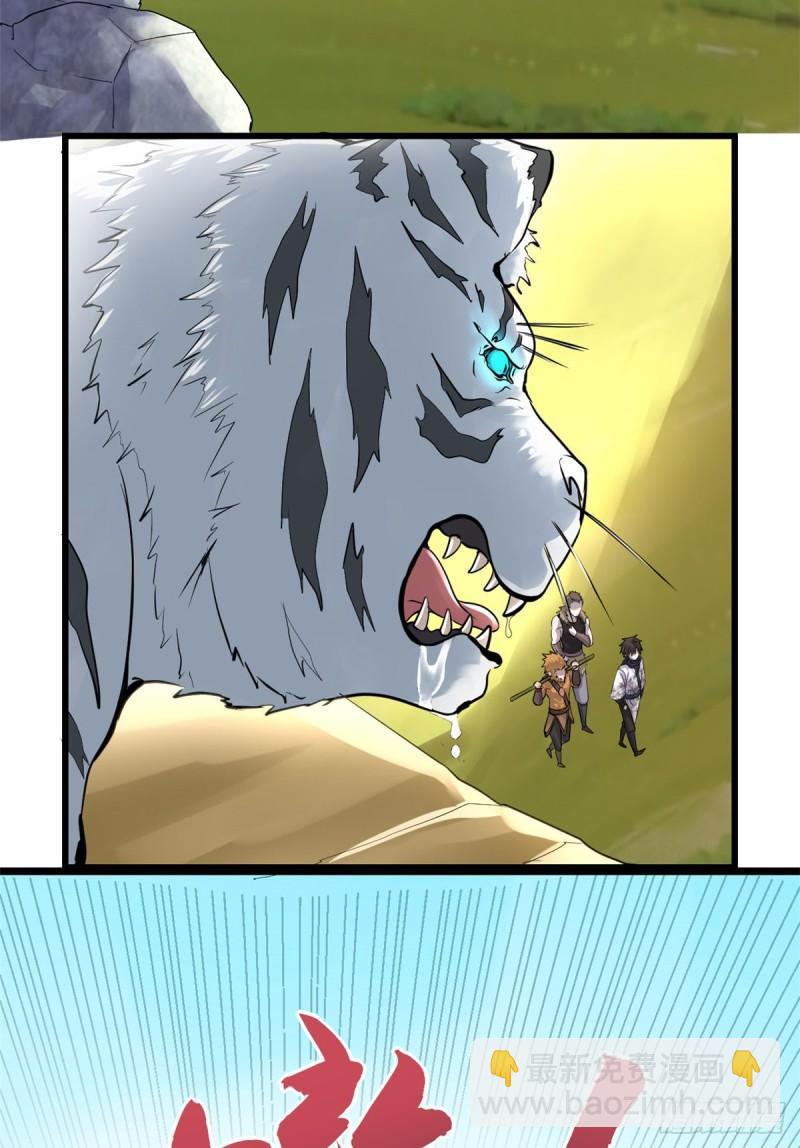 🍕靠你啦！战神系统 066 猴哥！猴哥！ 第46页