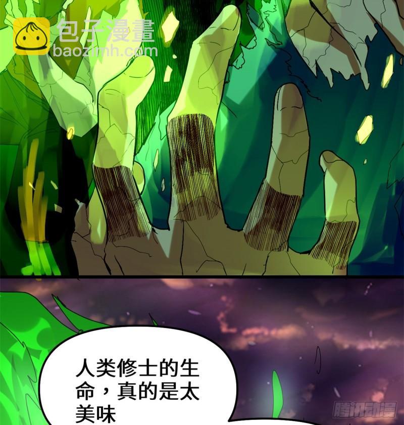 🍕靠你啦！战神系统 068 和野兽打交道 第19页