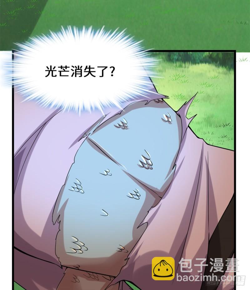 🍕靠你啦！战神系统 070 星夜真王！ 第11页