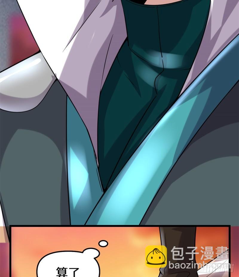 🍕靠你啦！战神系统 070 星夜真王！ 第16页