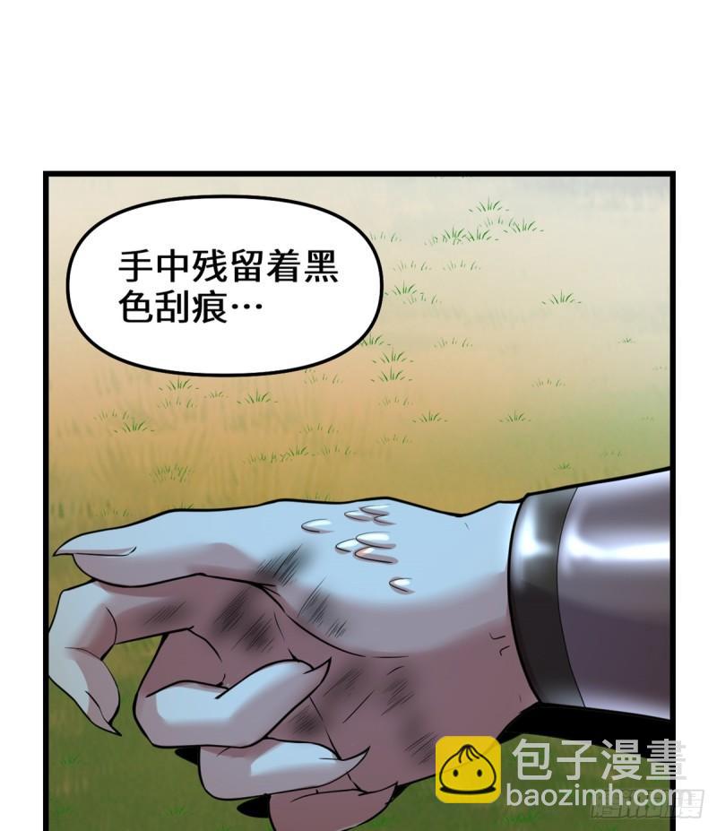 🍕靠你啦！战神系统 070 星夜真王！ 第2页