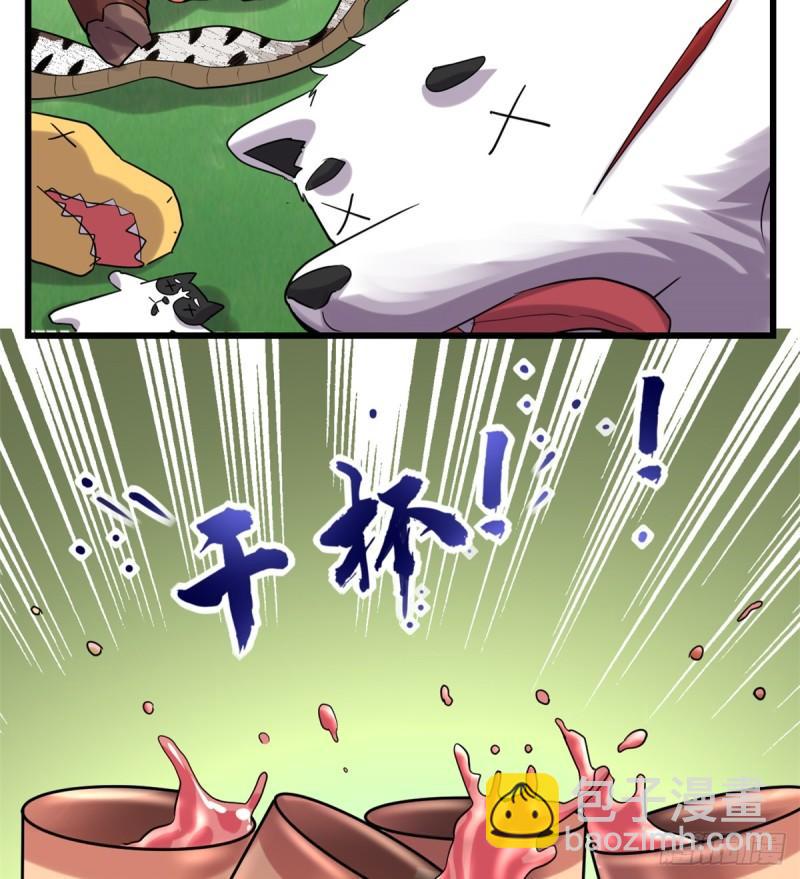 🍕靠你啦！战神系统 070 星夜真王！ 第23页