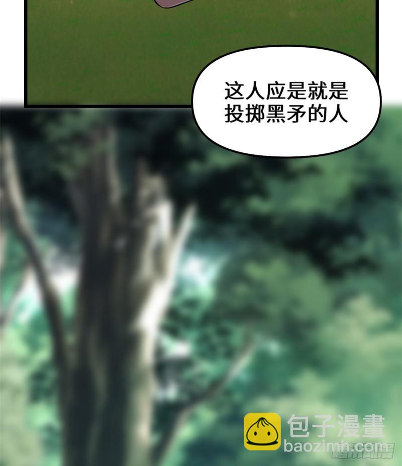 🍕靠你啦！战神系统 070 星夜真王！ 第3页