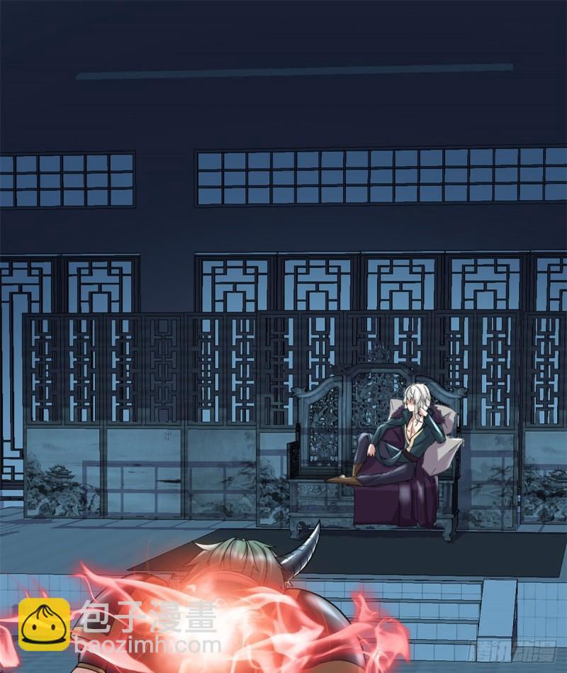 🍕靠你啦！战神系统 070 星夜真王！ 第35页