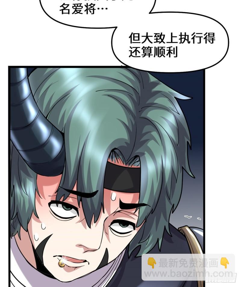 🍕靠你啦！战神系统 070 星夜真王！ 第38页