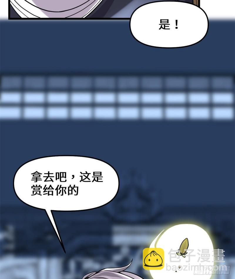 🍕靠你啦！战神系统 070 星夜真王！ 第39页