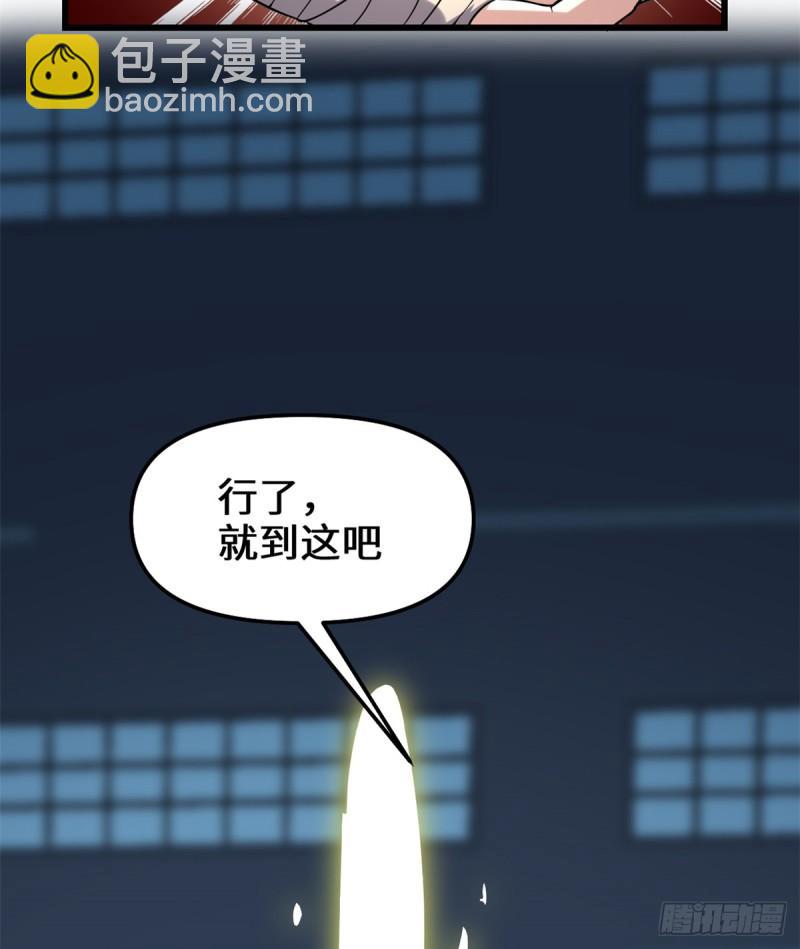 🍕靠你啦！战神系统 070 星夜真王！ 第43页