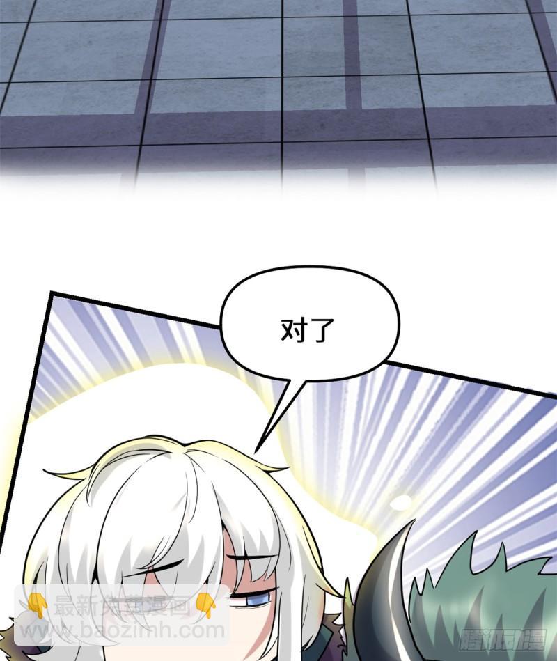 🍕靠你啦！战神系统 070 星夜真王！ 第48页