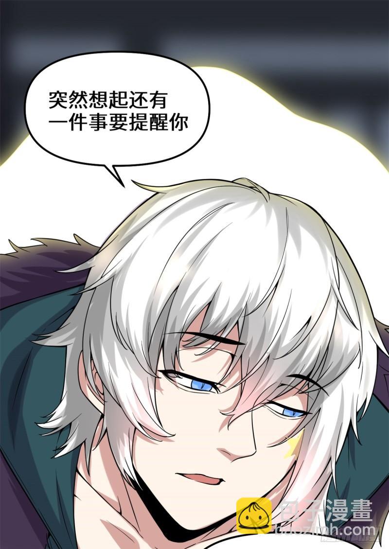 🍕靠你啦！战神系统 070 星夜真王！ 第50页
