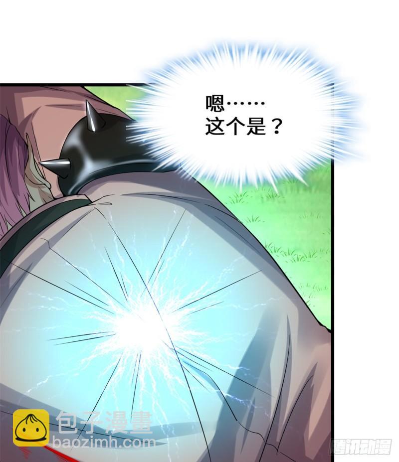 🍕靠你啦！战神系统 070 星夜真王！ 第7页