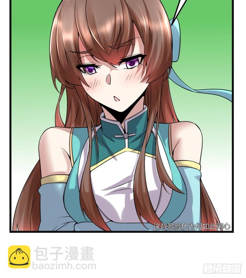 🍕靠你啦！战神系统 072 花儿为什么这样红？ 第18页