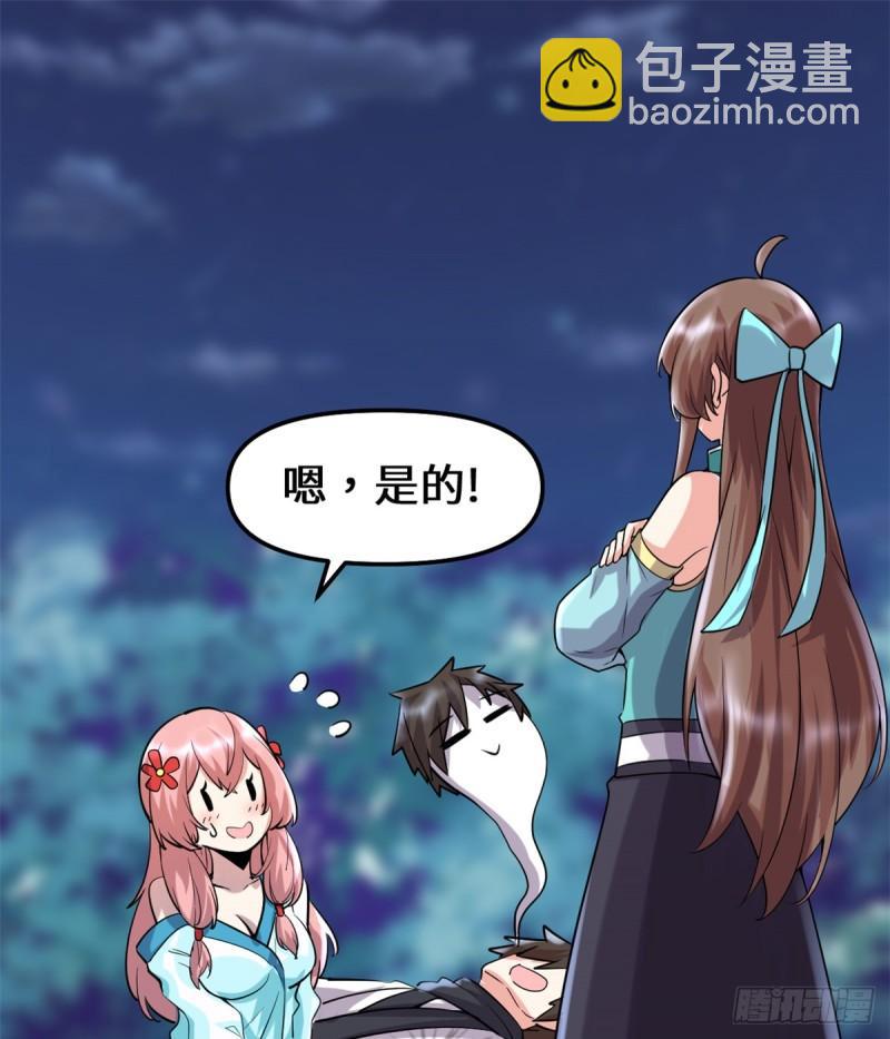 🍕靠你啦！战神系统 072 花儿为什么这样红？ 第19页