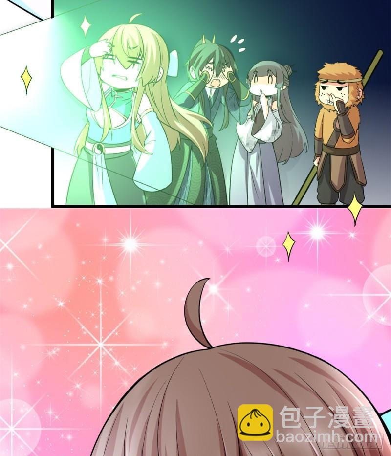 🍕靠你啦！战神系统 072 花儿为什么这样红？ 第23页