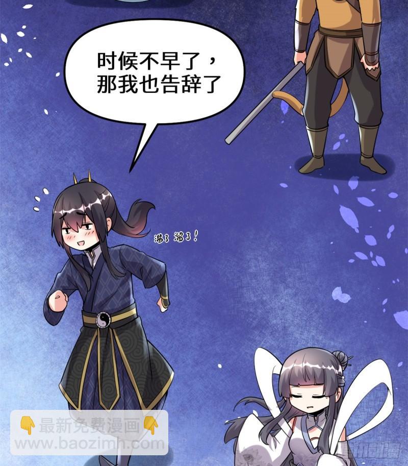 🍕靠你啦！战神系统 072 花儿为什么这样红？ 第30页
