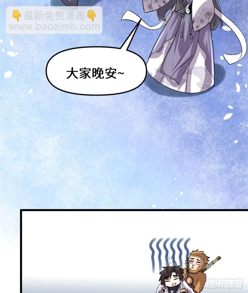 🍕靠你啦！战神系统 072 花儿为什么这样红？ 第31页