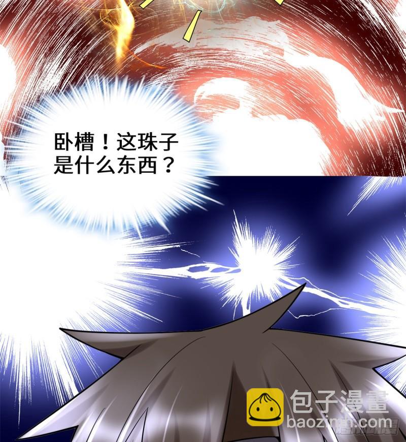 🍕靠你啦！战神系统 072 花儿为什么这样红？ 第41页