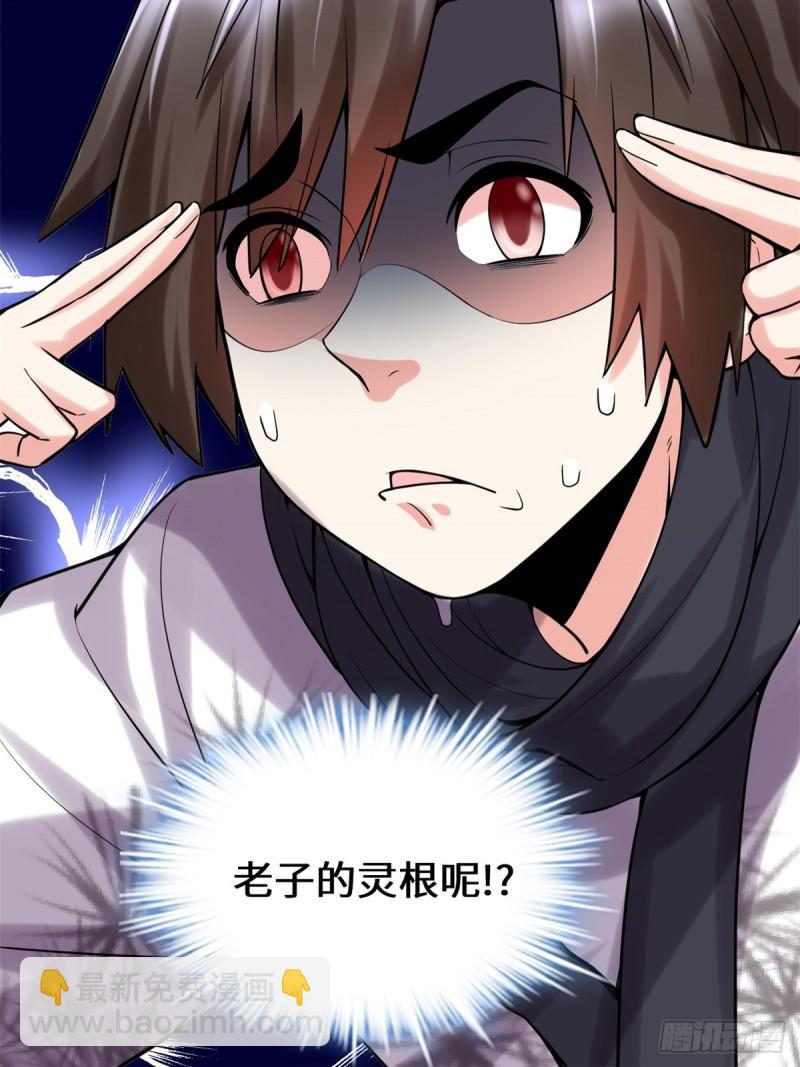 🍕靠你啦！战神系统 072 花儿为什么这样红？ 第42页