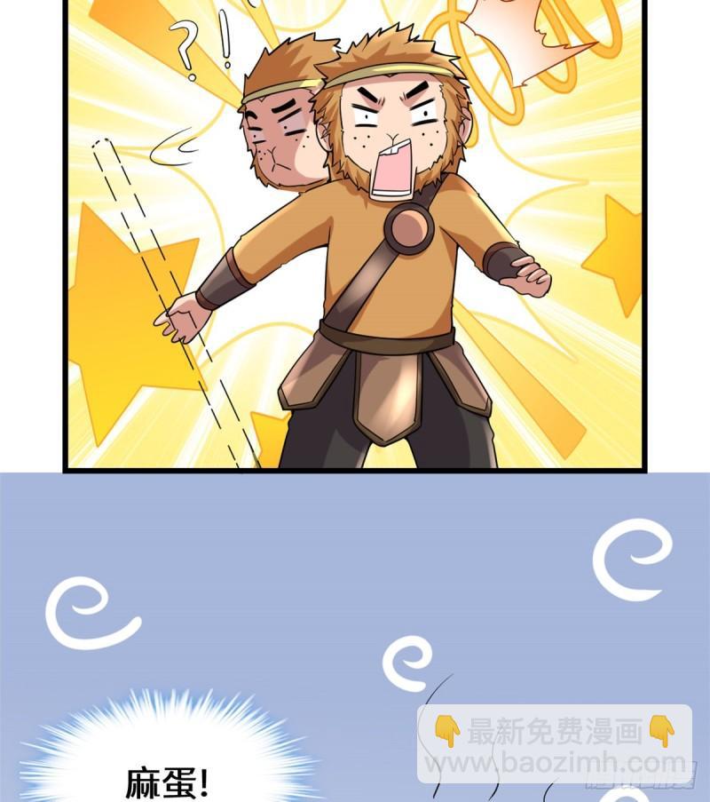 🍕靠你啦！战神系统 072 花儿为什么这样红？ 第9页