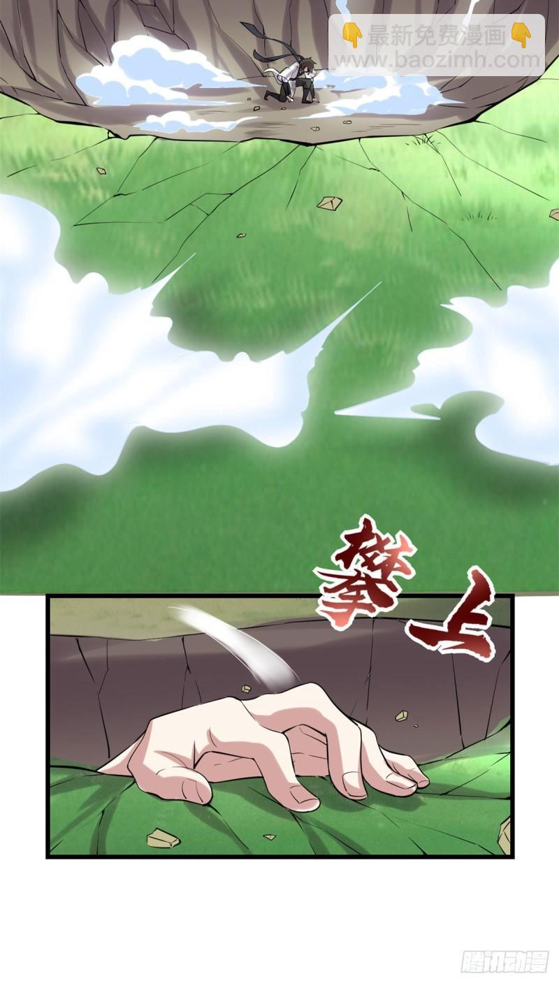 🍕靠你啦！战神系统 076 神龙出水 第11页