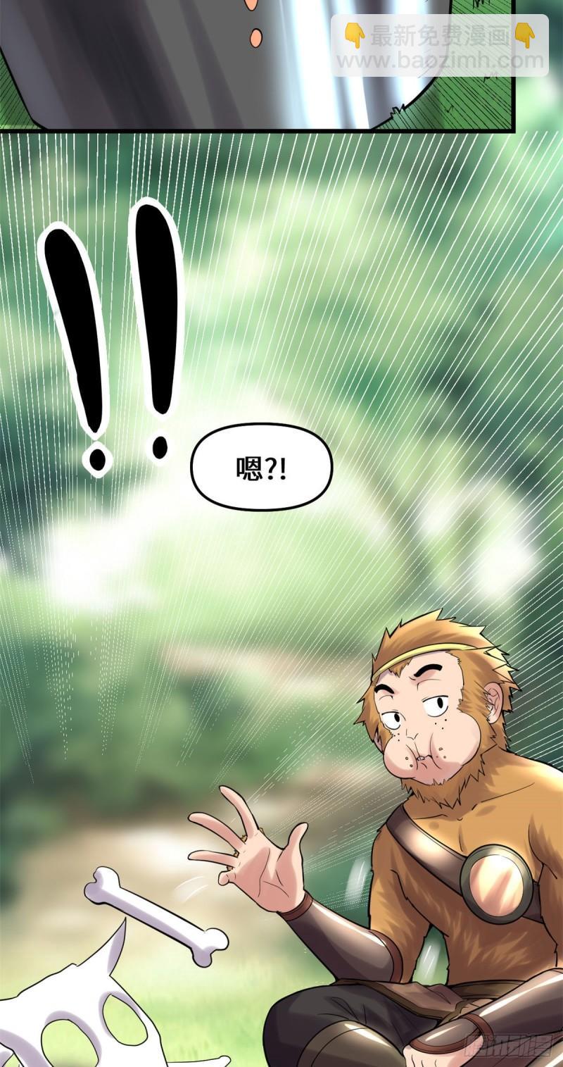 🍕靠你啦！战神系统 076 神龙出水 第39页