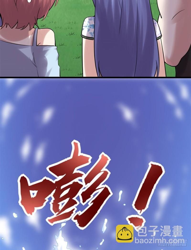 🍕靠你啦！战神系统 076 神龙出水 第43页