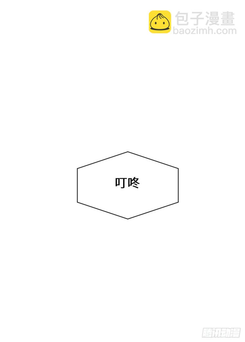 🍕靠你啦！战神系统 076 神龙出水 第6页