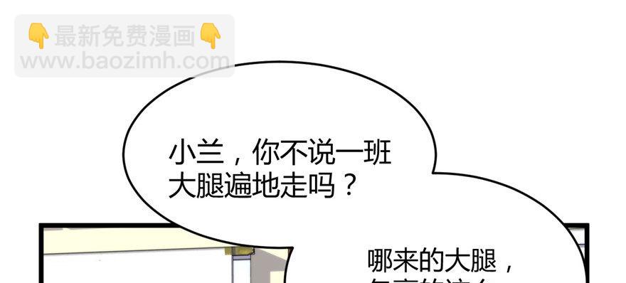 🍕靠你啦！战神系统 008 天才与废材 第13页