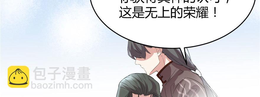 🍕靠你啦！战神系统 008 天才与废材 第24页