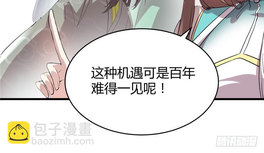🍕靠你啦！战神系统 008 天才与废材 第27页