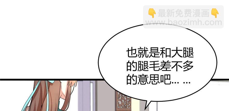 🍕靠你啦！战神系统 008 天才与废材 第28页