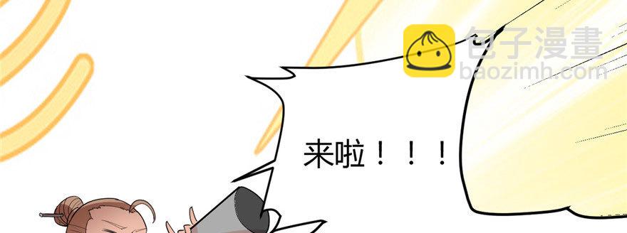 🍕靠你啦！战神系统 008 天才与废材 第37页