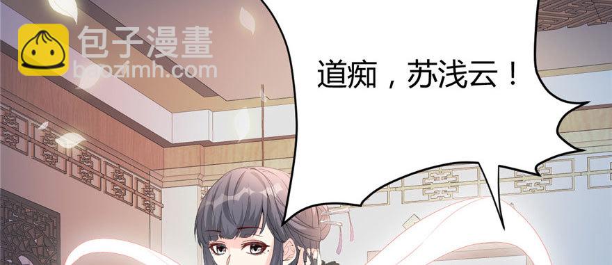🍕靠你啦！战神系统 008 天才与废材 第40页