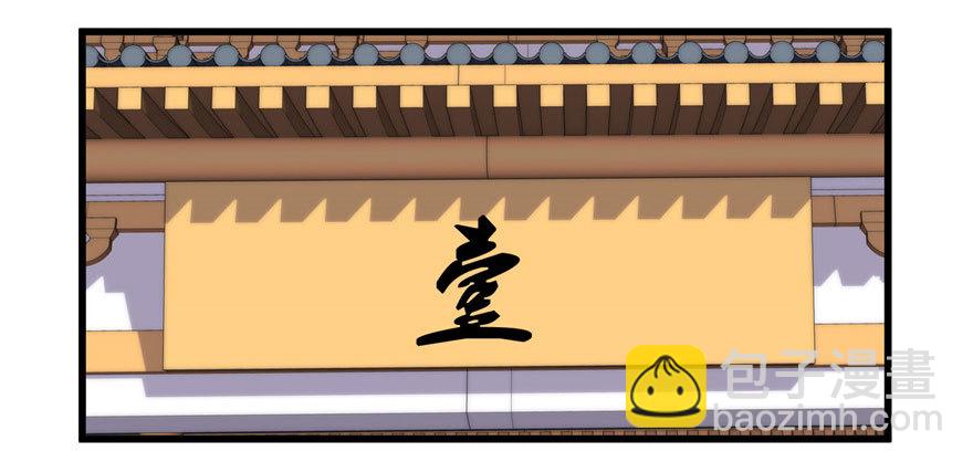 🍕靠你啦！战神系统 008 天才与废材 第7页