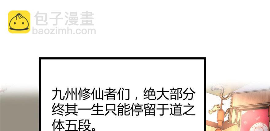 🍕靠你啦！战神系统 008 天才与废材 第8页