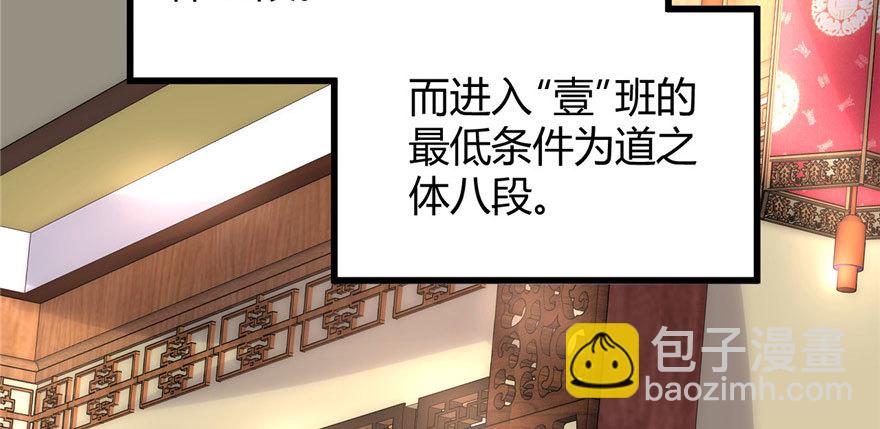 🍕靠你啦！战神系统 008 天才与废材 第9页